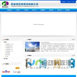 首页-永嘉博罗利泵阀有限公司